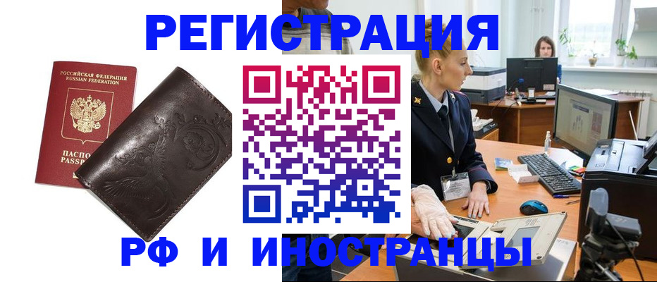 временная регистрация законно в Владикавказе