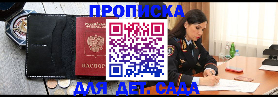 прописка штамп в Владикавказе